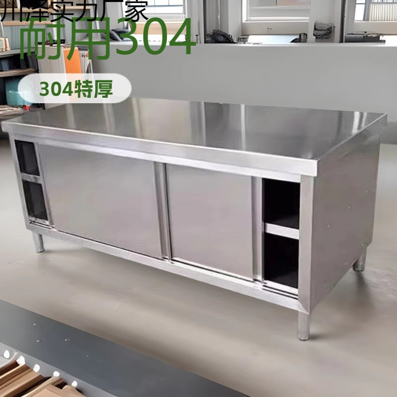 304不锈钢厨房置物柜子工作台饭店操作台橱柜灶台储物柜碗柜收纳