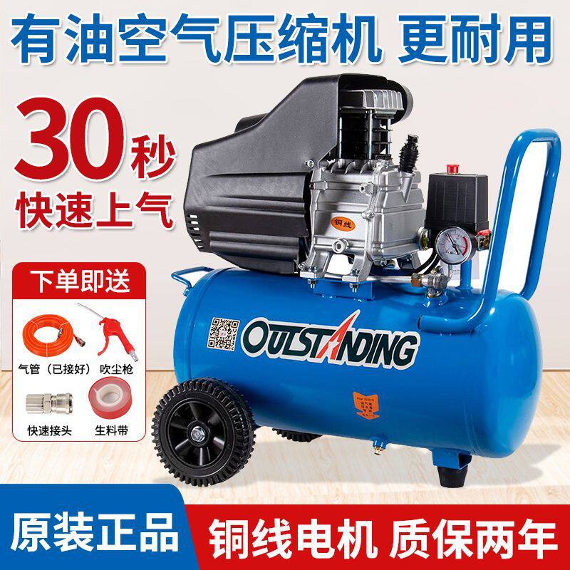 精品便携式空压机有油打气泵小型压缩机高压木工喷漆车用铜线220V