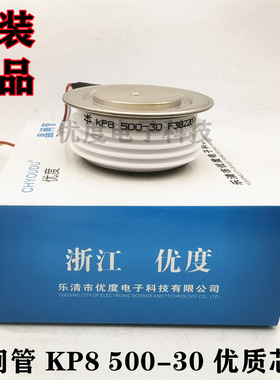 高压晶闸管 KP8 500-30 KP8500-30 KP8500A3000V KP8500A-30