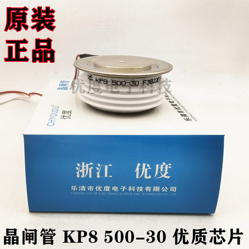 高压晶闸管 KP8 500-30 KP8500-30 KP8500A3000V KP8500A-30