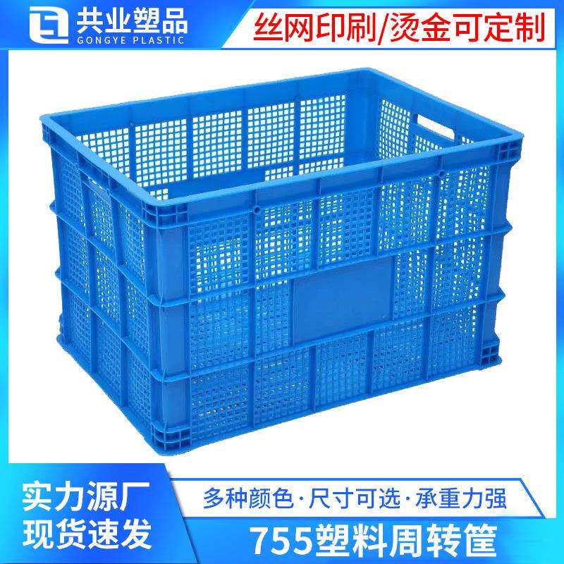 755塑料筐大号周转框子PE蓝色新料水果蔬菜仓储物流配送胶框