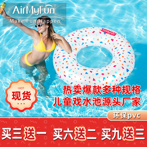 AMF|几何碎花泳圈 成人款泳圈 水上休闲娱乐 水上用品 泳圈