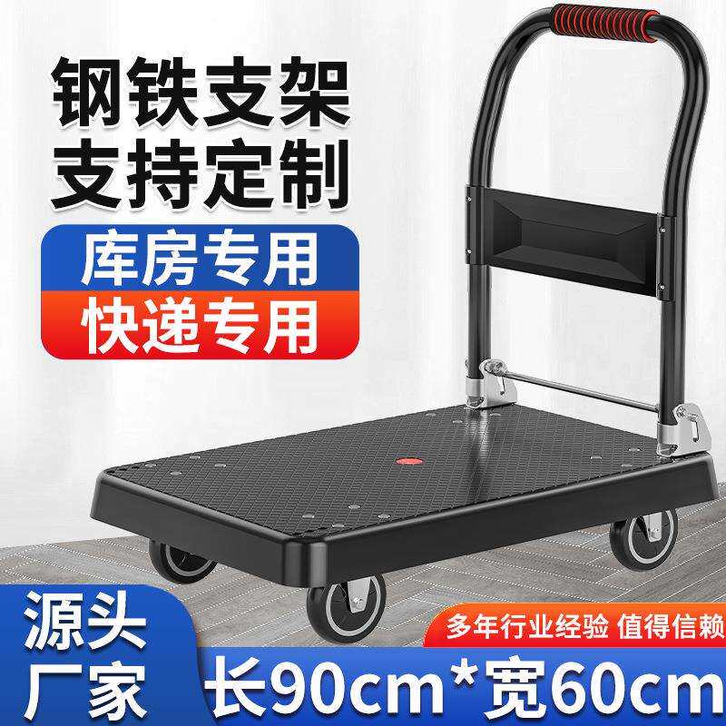 厂区超市运输平板车轻便折叠手推车重型加厚快递物流小车
