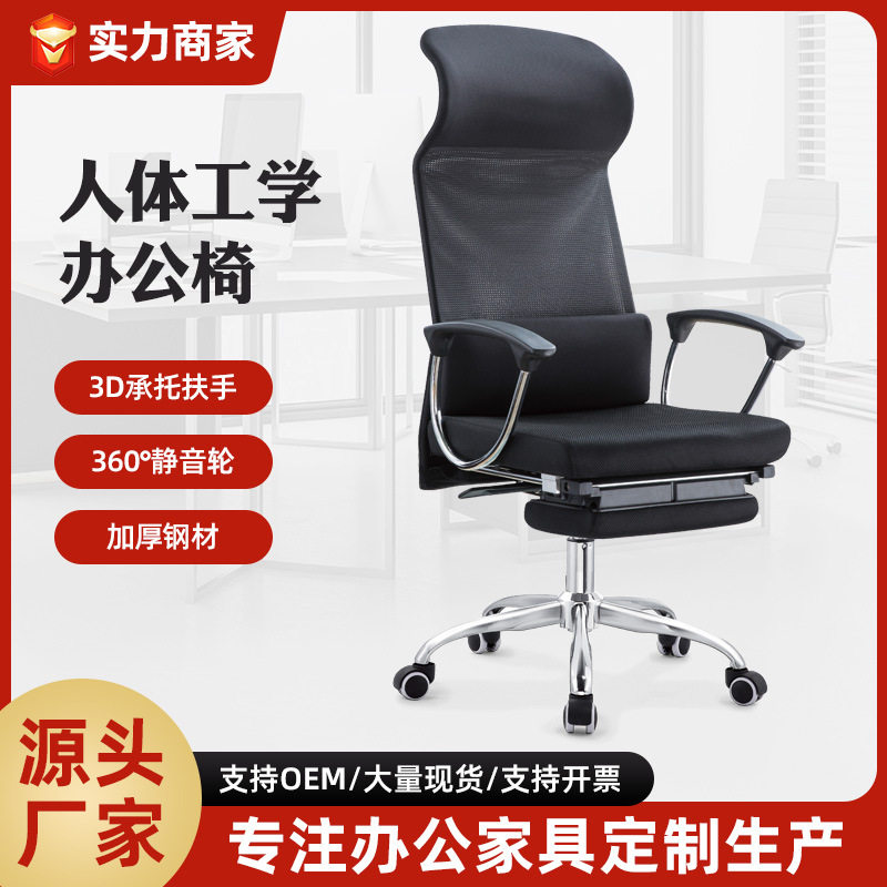 电脑椅办公椅家用电竞网布升降转可躺椅子人体工学职员厂家电竞风