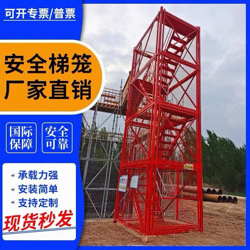 路桥施工梯笼厢式组合式爬梯基坑施工通道桥梁建筑框架式安全梯笼