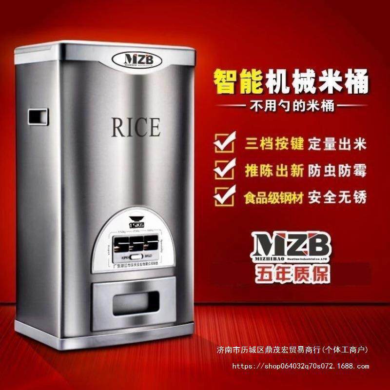 不锈钢储米器防潮蟑螂鼠虫自动出米桶柜缸10/15/20/25/30kg黑色