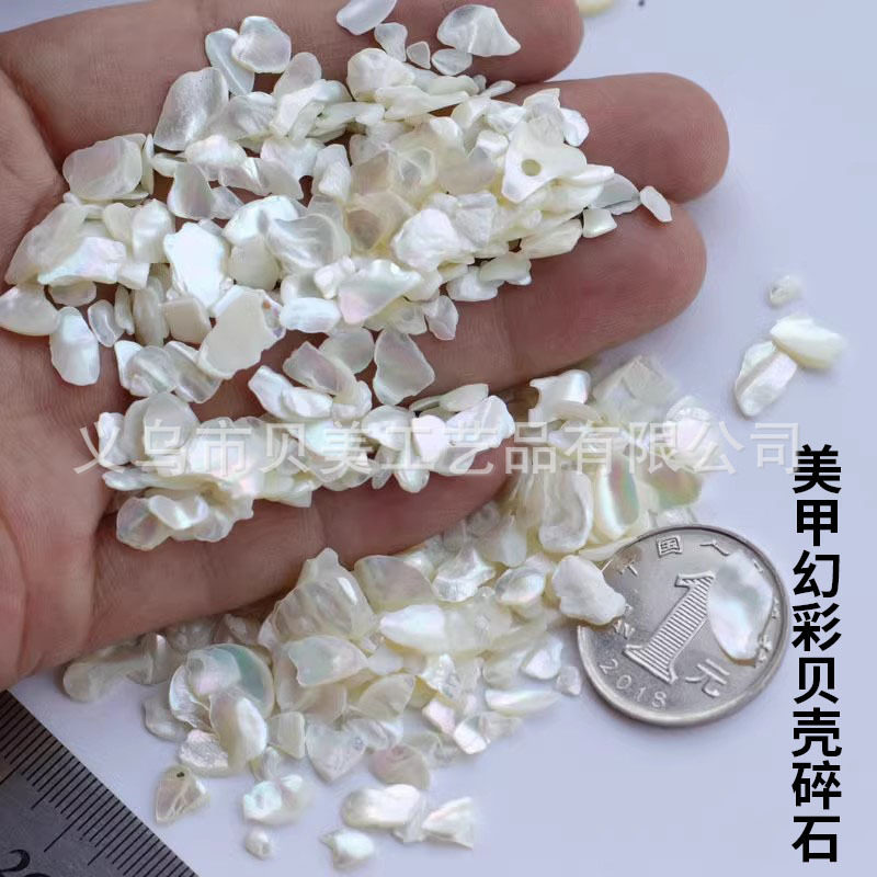 炫彩海贝天然贝壳加工的螺钿碎片碎料美甲亮片指甲材料装饰镶嵌
