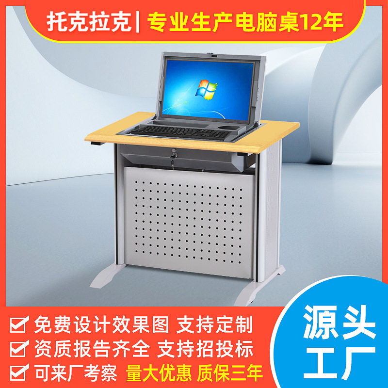 托克拉克多功能机房翻转电脑桌学校教室翻盖电脑考试桌会议培训室
