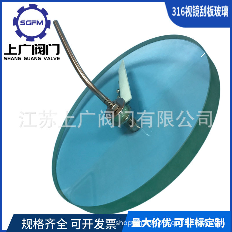 316视镜刮刀 不锈钢视镜刮板 玻璃视镜刮刀 高硼硅玻璃视镜刷