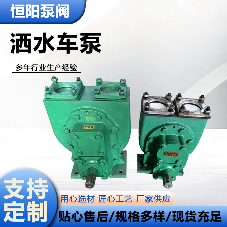 直销洒水车泵圆弧自吸式油罐装卸泵自吸式泵齿轮泵厂家转子