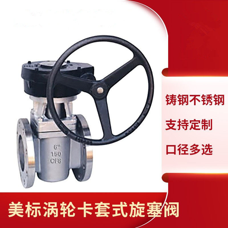 X343F加长杆旋塞阀 不锈钢材质 四氟密封南高阀门