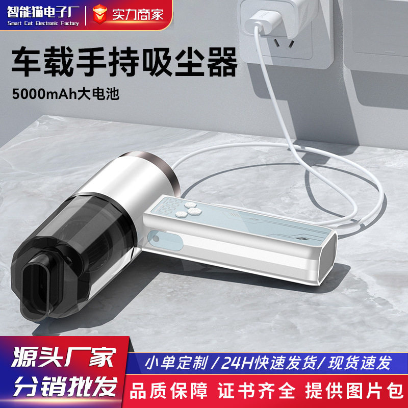 新款车载吸尘器小型大吸力家用车用便携式充气两用手持汽车吹尘器