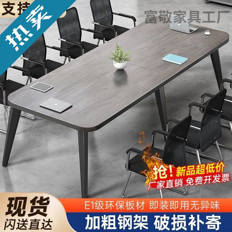 会议桌简约现代会议室培训洽谈桌子简易工作台长条办公桌椅组合