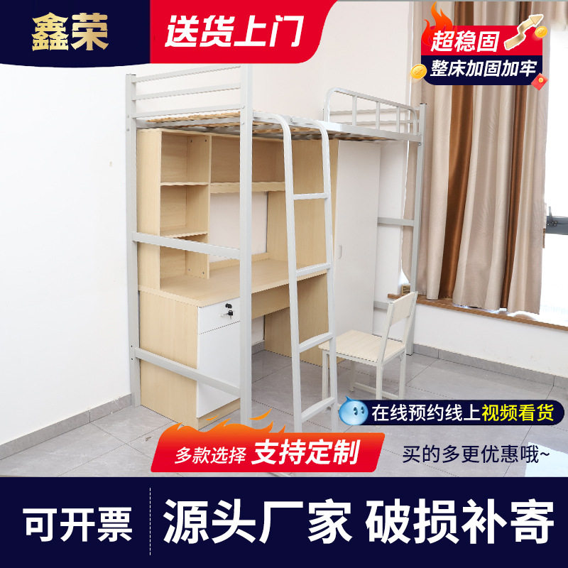 学生宿舍公寓床铁床学校员工书桌衣柜组合铁架床上床下桌双层床