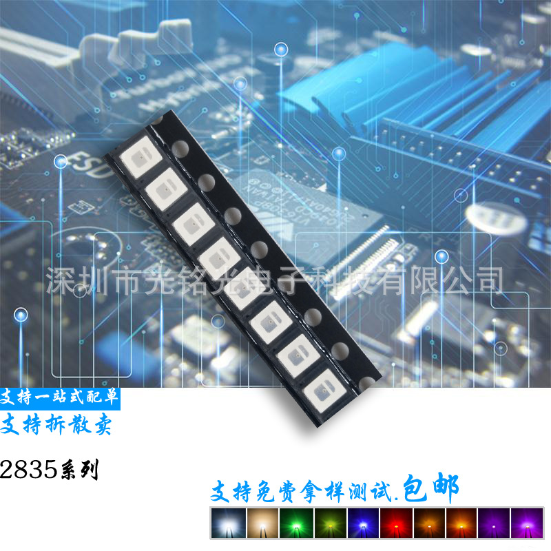 三安LED2835粉紫色照明灯珠LED贴片发光二极管LED超高亮