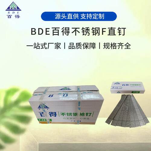 不锈钢F直钉F30钉码钉装修钉木工钉304201气钉