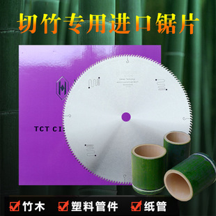 160齿 410 厂家直供切竹锯片16寸竹签竹筷香签切竹机锯片355 405