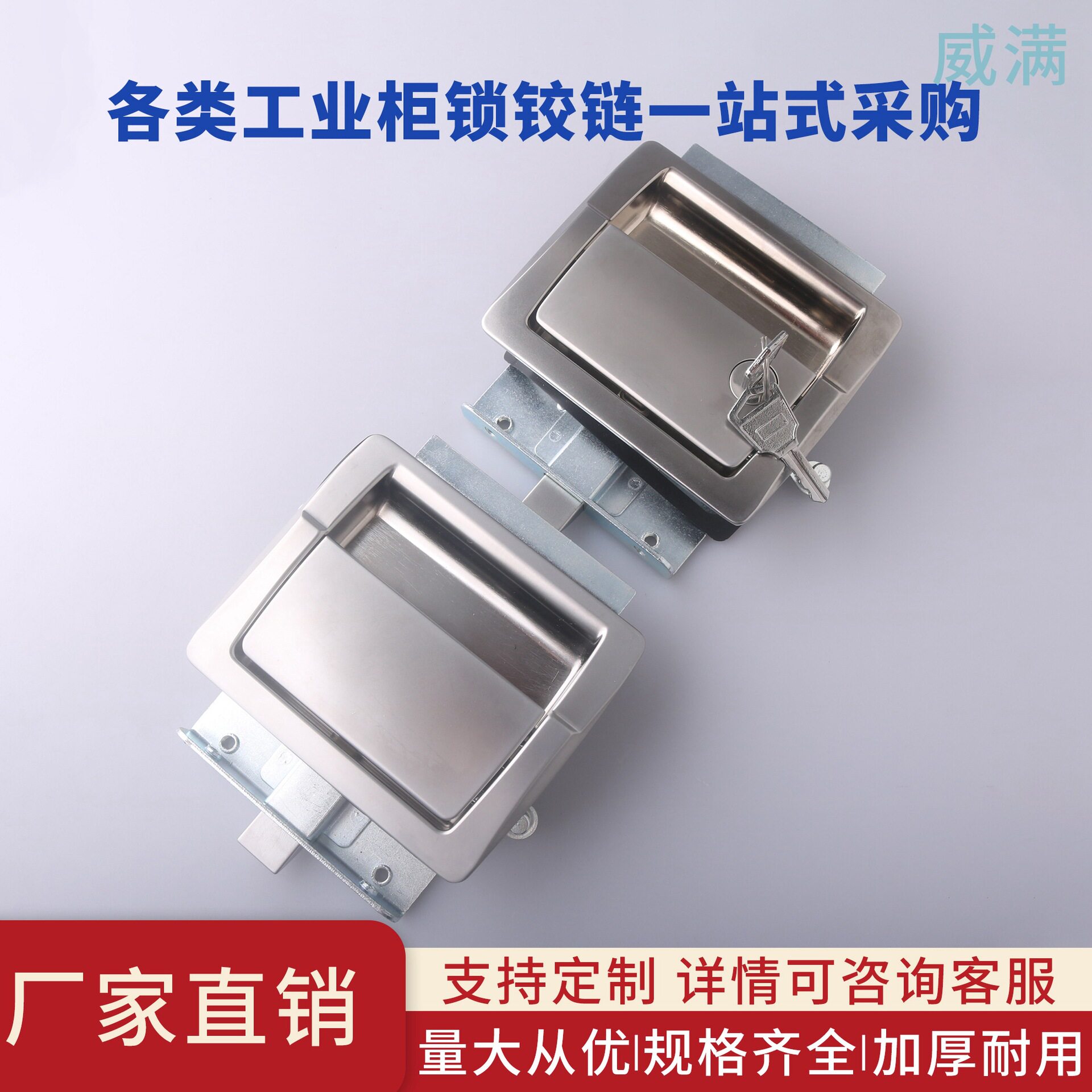 威满MS5093-1-3工业五金设备柜门锁工业电柜门锁发电机房面板锁