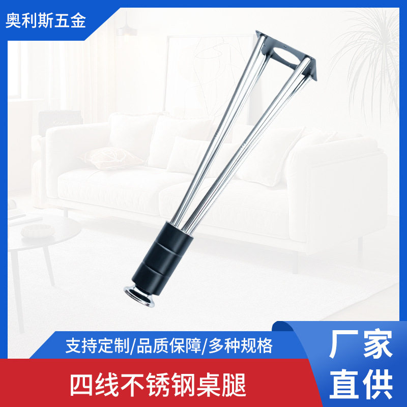 四线桌腿支架餐桌脚吧台脚书桌子柜台支撑柱金属办公桌家具支撑腿