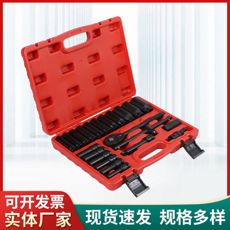 汽车扳手批发加长套筒汽车套筒头钒钢机修汽配五金工具套装22件套
