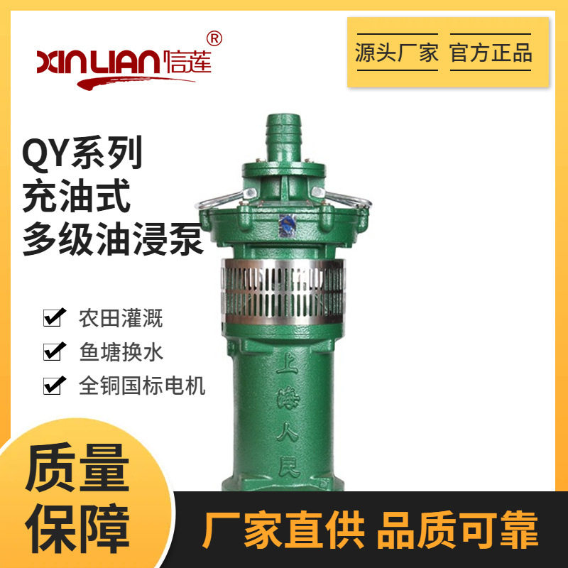 油浸式潜水电泵 QY充油式潜水泵 QY260-7-7.5 喷泉水泵