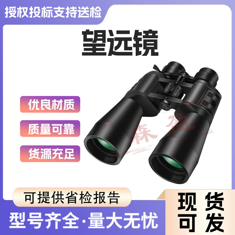 厂家批发10-380X100双筒望远镜户外旅游高倍高清演唱会变倍望远镜