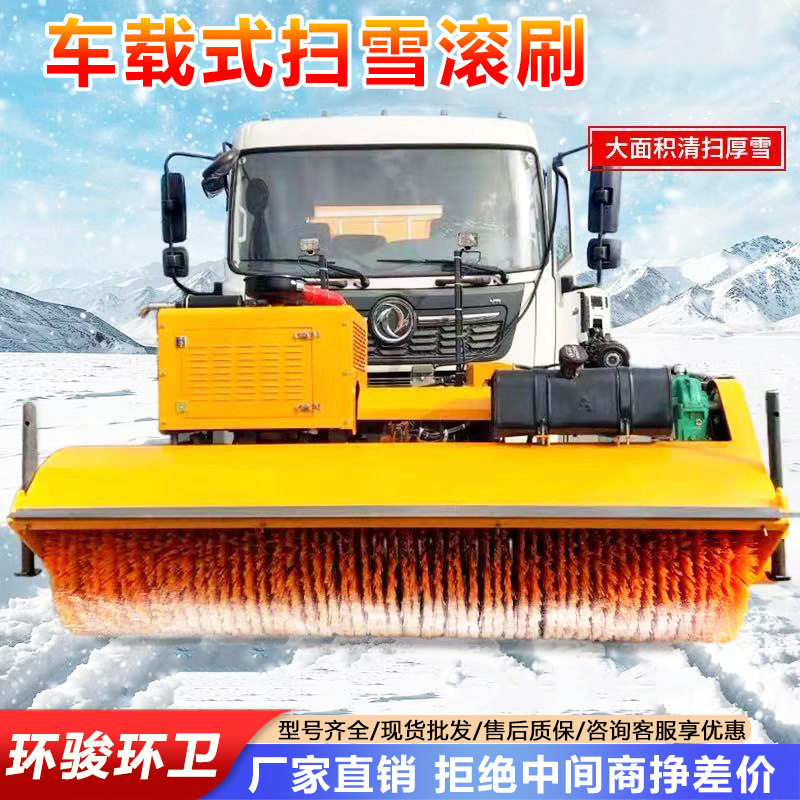 装载机改装扫雪滚刷 座驾式路面除雪扫雪车 大型滚刷扫雪机