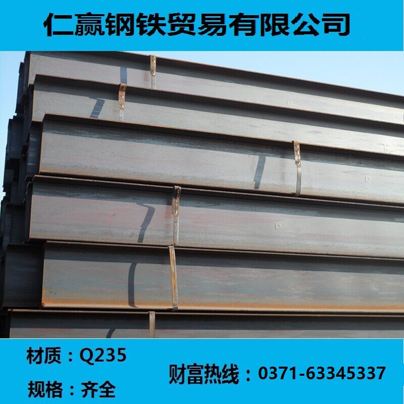 【仁赢钢铁】H型钢Q235 Q345莱钢天柱鑫达厂家 用于钢结构厂房