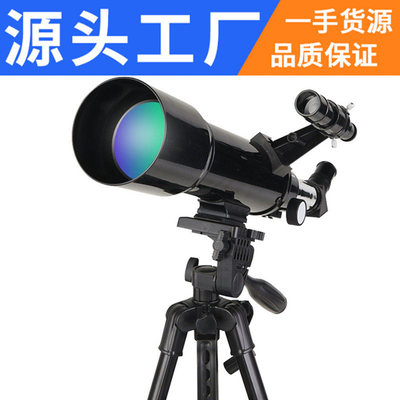 批发F70400AZM天文望远镜高清高倍观星儿童学生望远镜户外眼镜