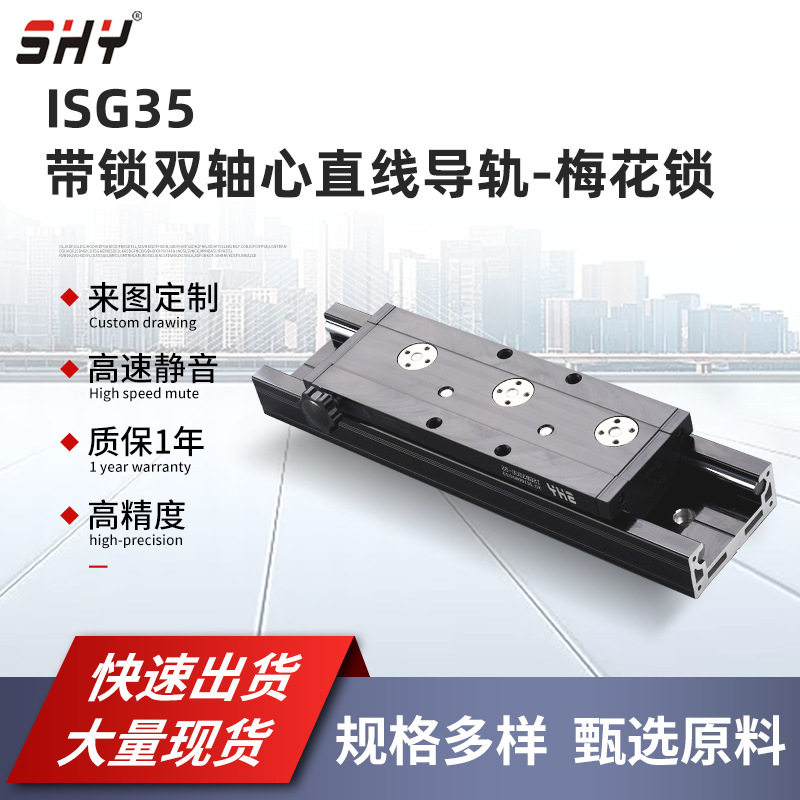 深华亚双轴心铝型材直线导轨
