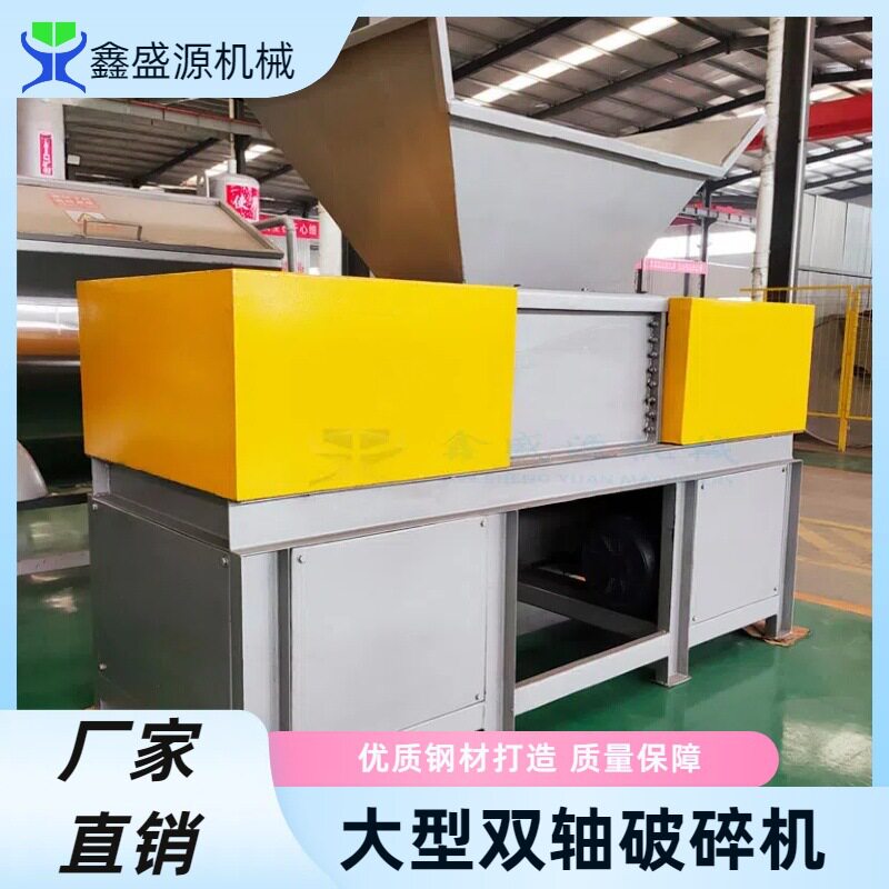 大型双轴废铝破碎机动物下脚料撕碎机械橡胶边角料撕碎设备