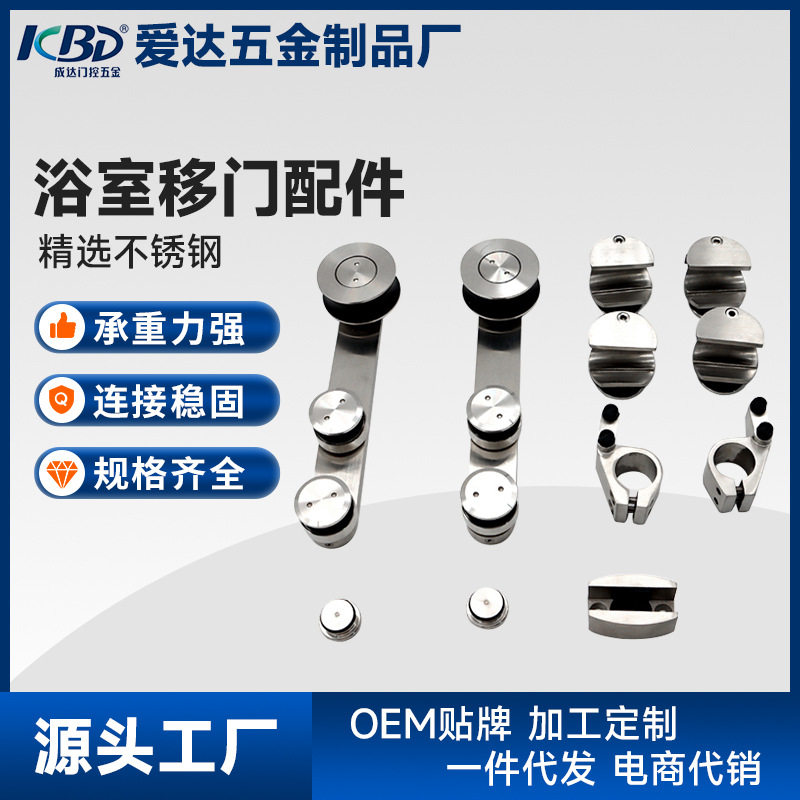 玻璃移门推拉门配件移门不锈钢推拉门吊轮滑轮玻璃门五金配件