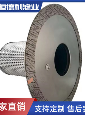 替代寿力油分芯02250145-897 工业设备除尘空压机 不锈钢滤芯