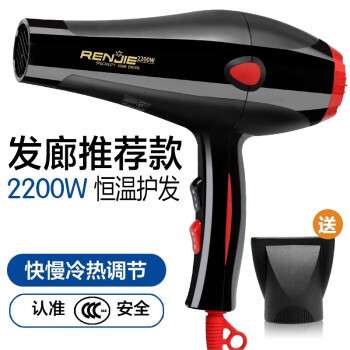 人杰 835电吹风机发廊电吹风发廊快干 大功率冷热风吹风筒2200W