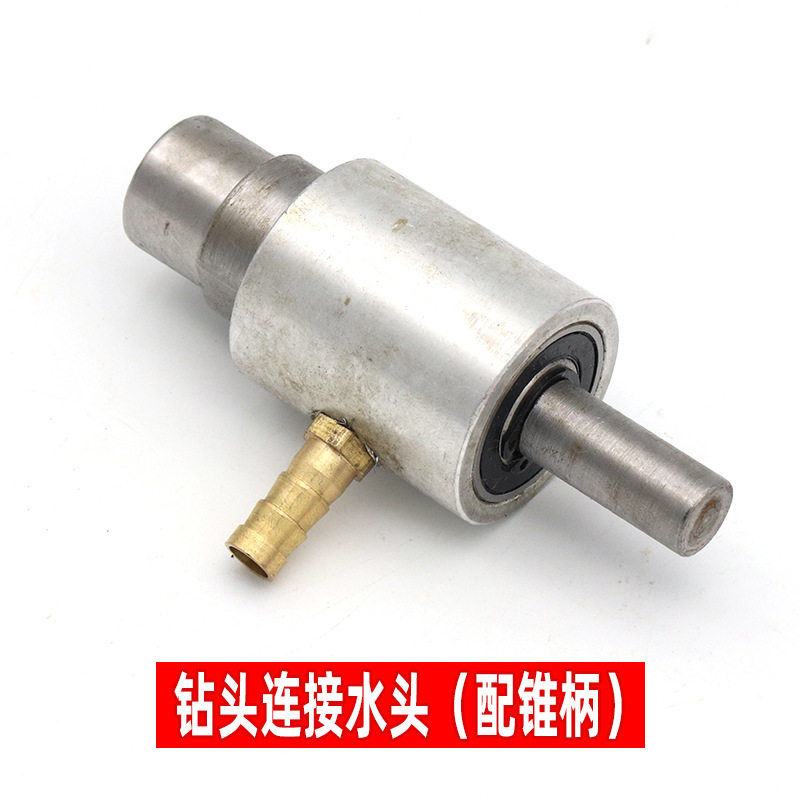 嘴通钻扩孔钻孔水咀配件铜嘴玻璃开孔器钻连接水头锥柄钻头水头