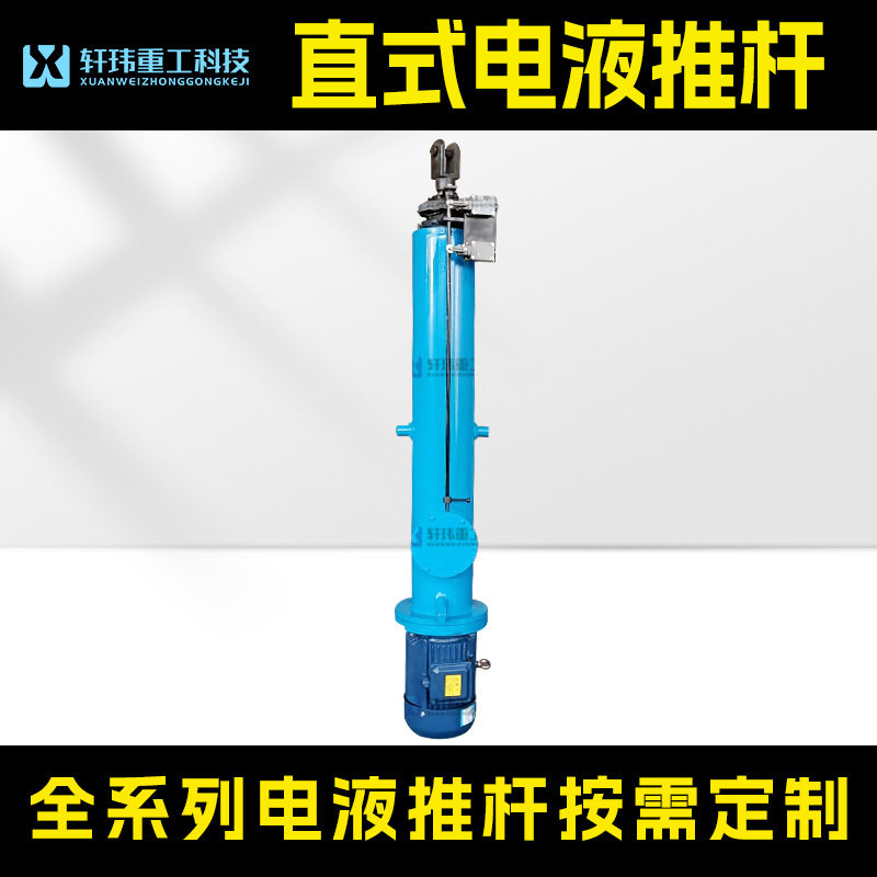 DY直式电液推杆  矿山电力冶金重工业专用 厂家直销液压动力源