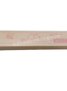 大桥牌THJ507电焊条 低飞溅易脱渣焊接牢 厂家直销多规格现货可发