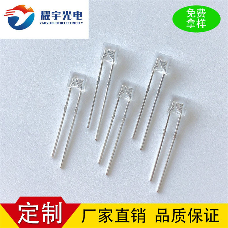 现货方形LED灯珠无边透明红发红灯珠 234LED灯珠直插发光二极管
