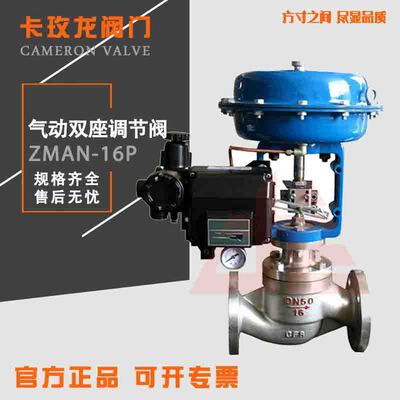 ZMAN 气动单双座散热调节阀 蒸汽调节阀 DN15-DN500 薄膜调节阀