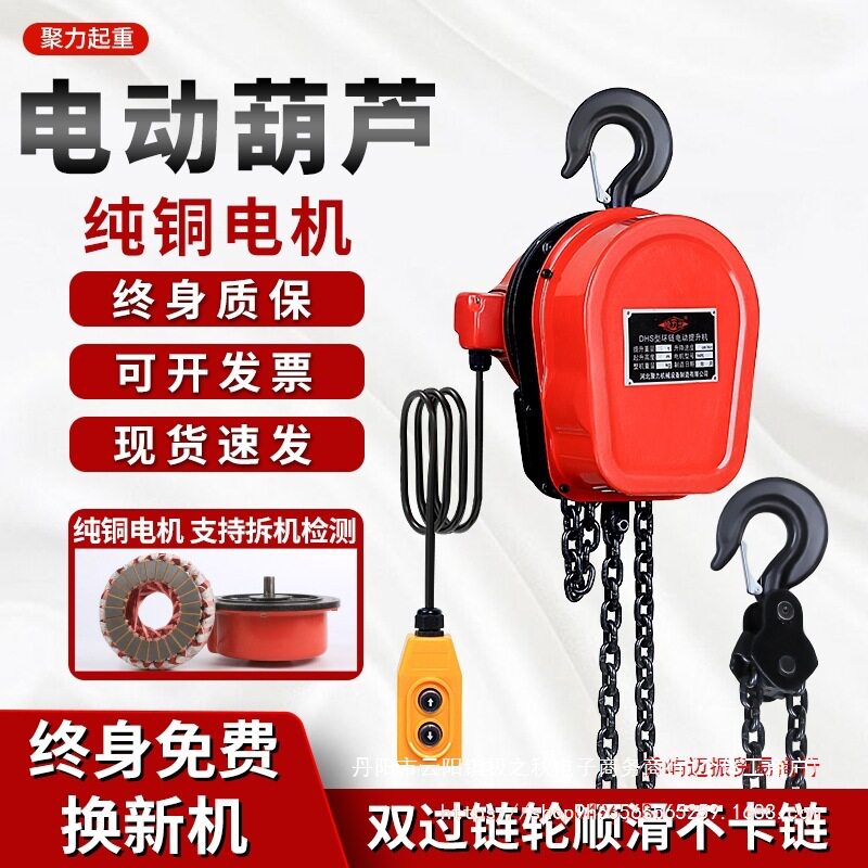 环链电动葫芦220v/380v1吨2吨3吨5吨10吨提升机家用倒链群吊葫芦