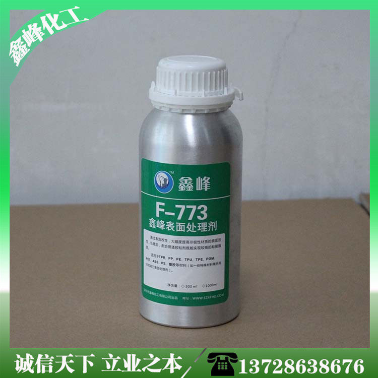 773尼龙表面处理剂 低粘度TUP处理剂 起沙处理剂 效果显著持久