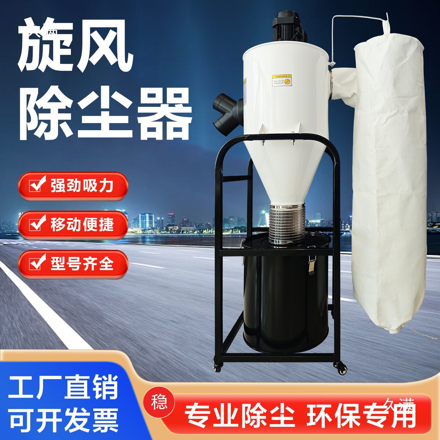新款旋风除尘器工业吸尘器木工雕刻机打磨粉尘布袋集尘器