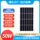 多晶硅6V18V太阳能光伏板批发50W光伏组件户外发电板太阳能光板