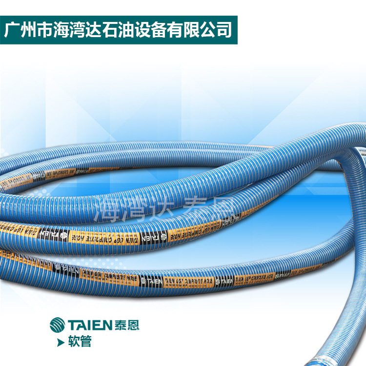 低温耐寒液压输油胶管化工输送防静电汽油缠绕橡胶管泰恩复合软管