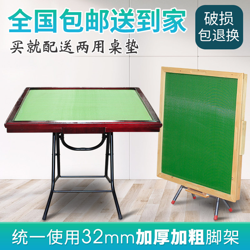 7W批发现货急发简易麻将桌折叠实木家用象棋桌便携手搓两用棋牌桌