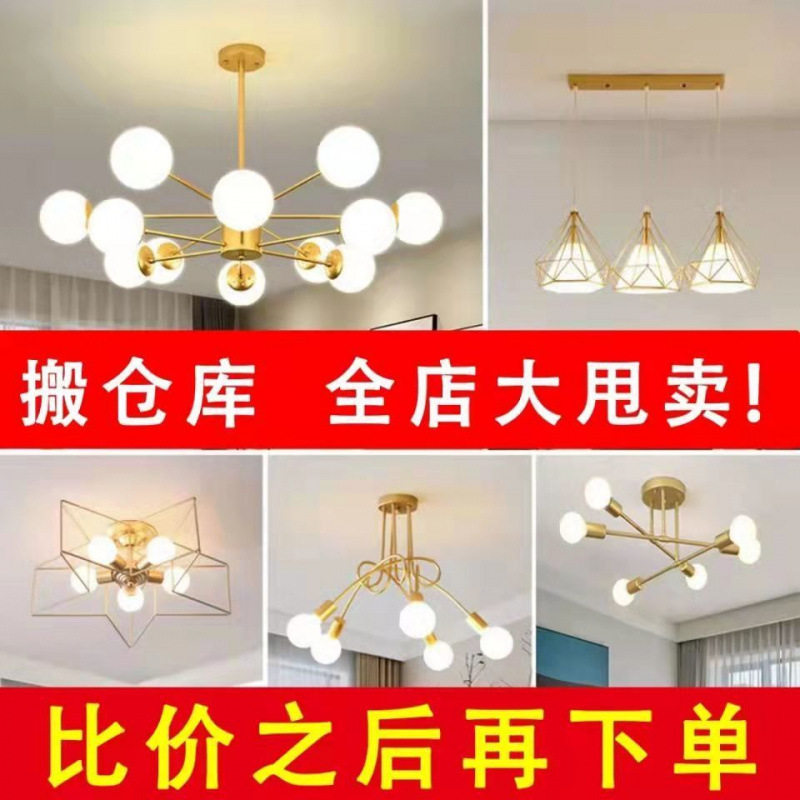 新款北欧魔豆客厅卧室餐厅简约大气创意个性家用套餐组合轻奢吊灯