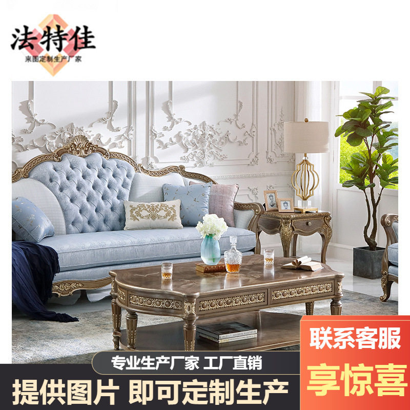 法式四人位布艺沙发别墅大户型客厅沙发家具