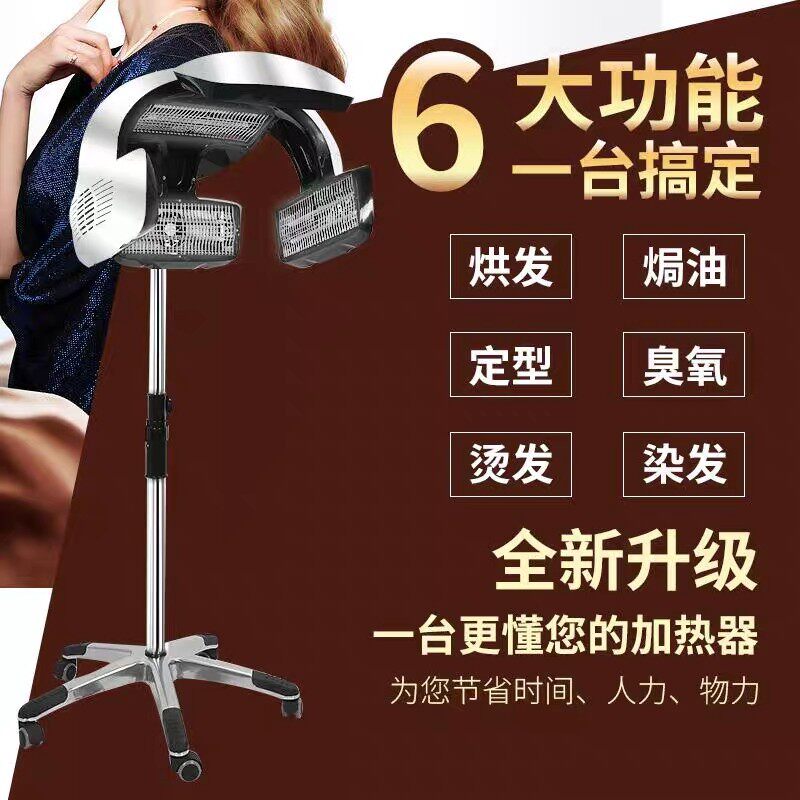 发廊理发店烘发机加热机染发烫发冷烫定型智能加热器焗油美发机器