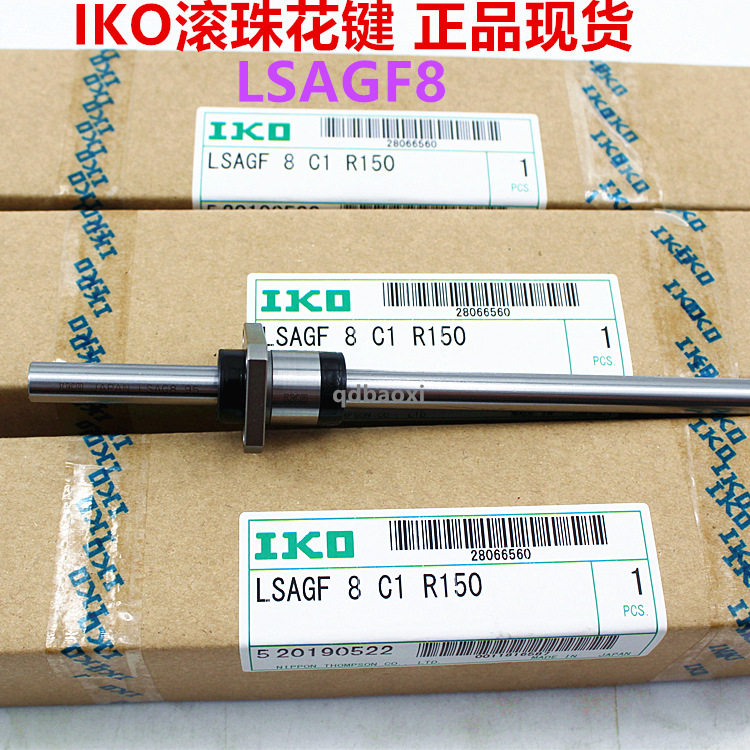 IKO滚珠花键LSAGFL5 LSAGFL6 IKO花键轴 加长型法兰套 标准件现货