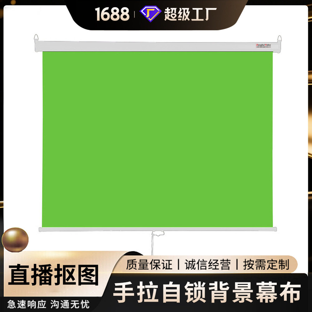 加厚绿布直播拍照抠图抠像摄影背景布供应一体式壁挂手拉伸缩绿幕